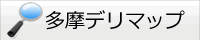 立川の風俗情報なら多摩デリマップ 立川風俗